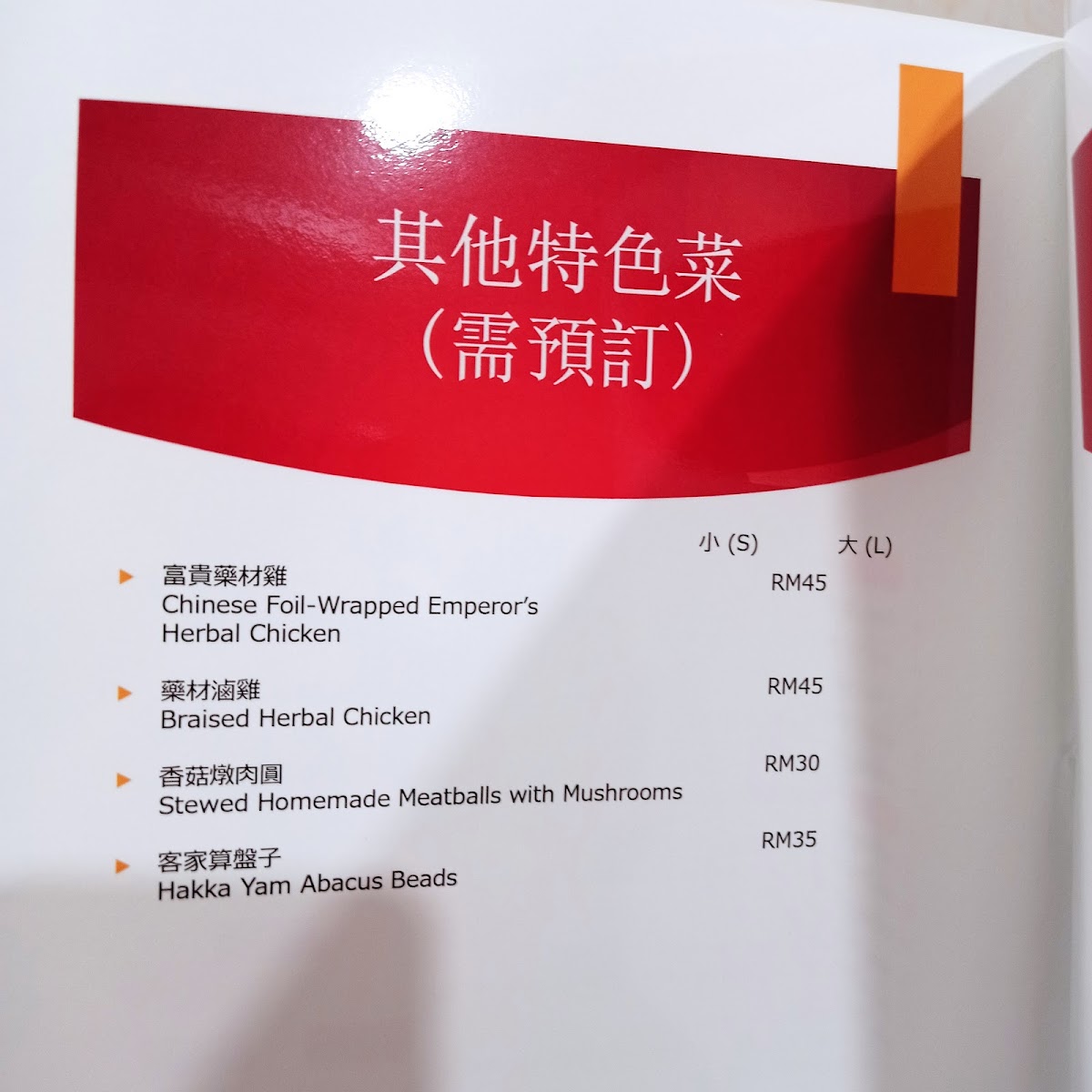Menu Photo 8