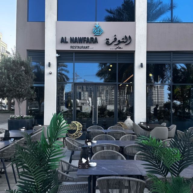 مطعم النوفرة - Alnawfara restaurant