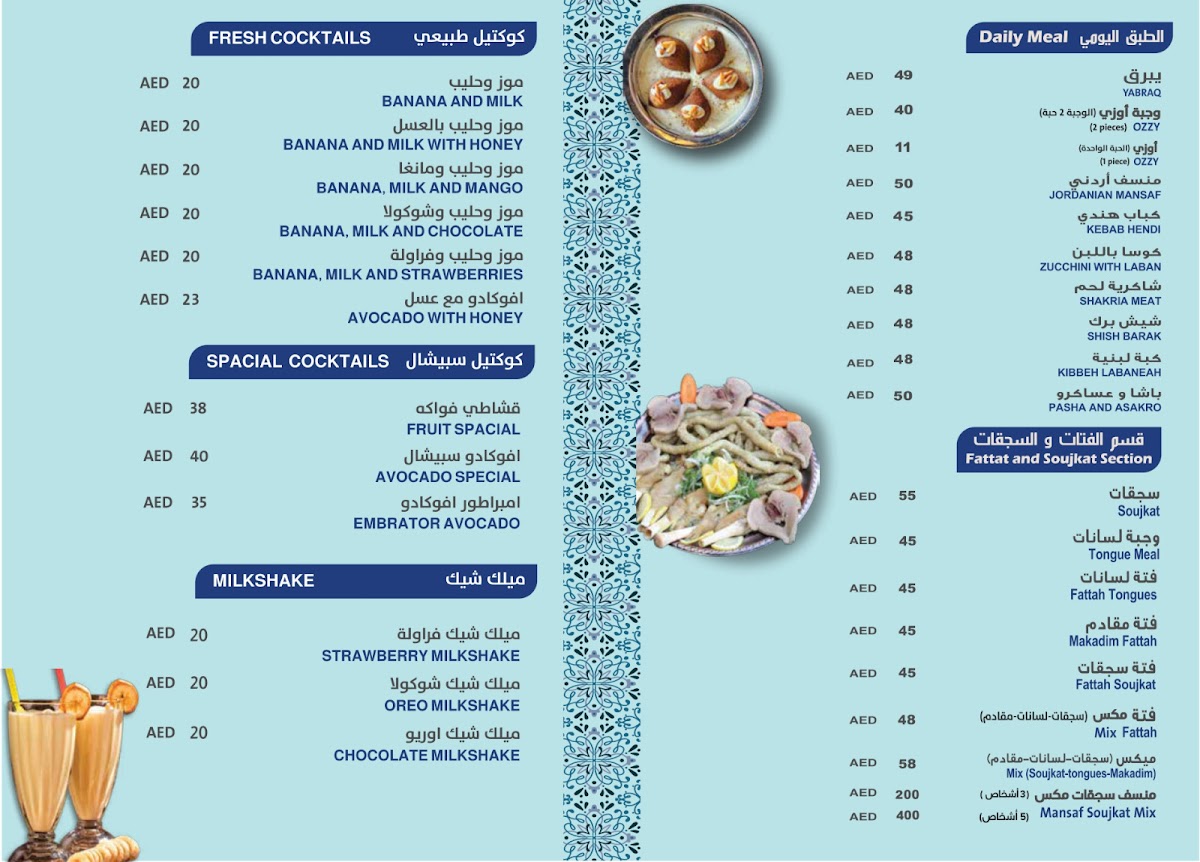 Menu Photo 2
