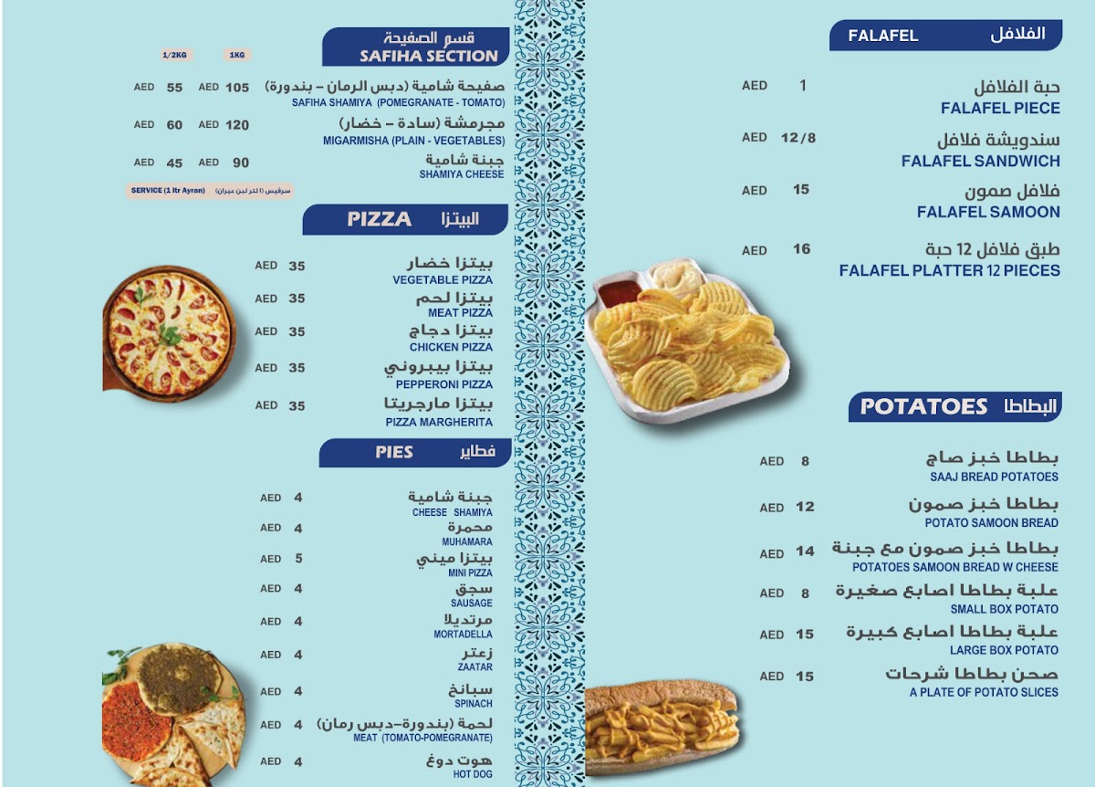 Menu Photo 3