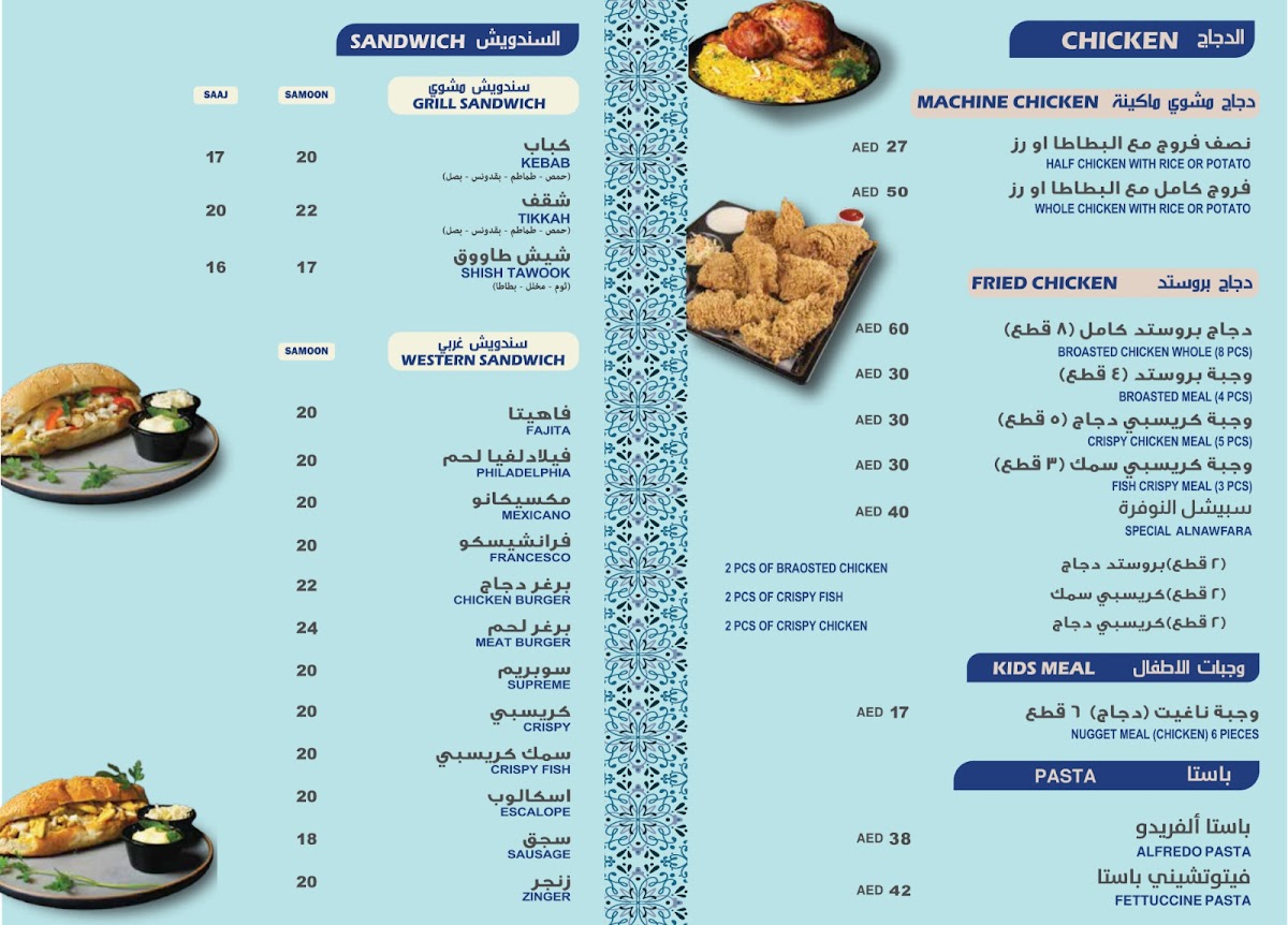 Menu Photo 4