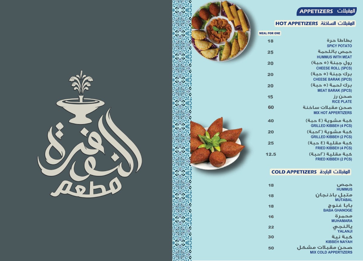 Menu Photo 6