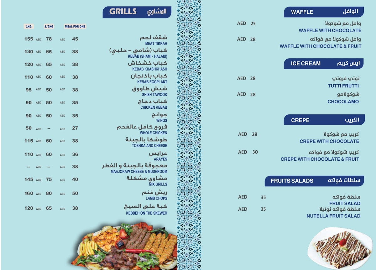 Menu Photo 7
