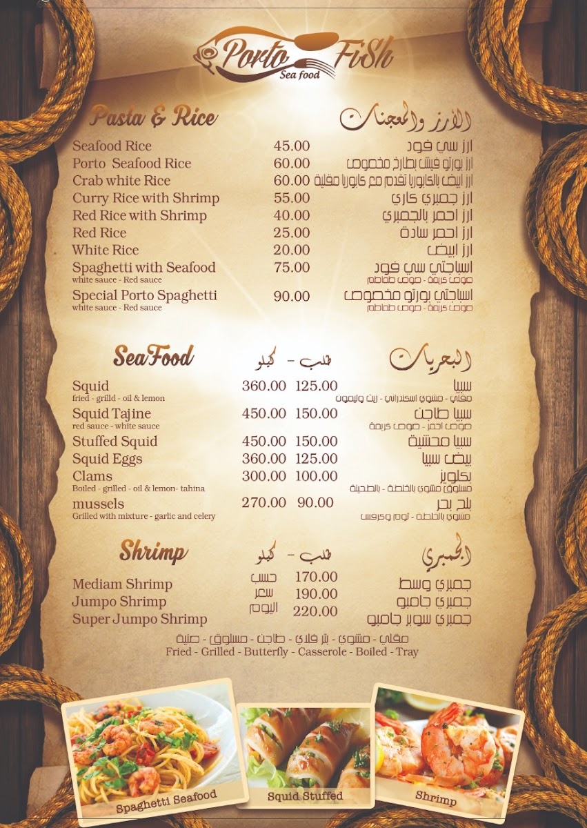 Menu Photo 9