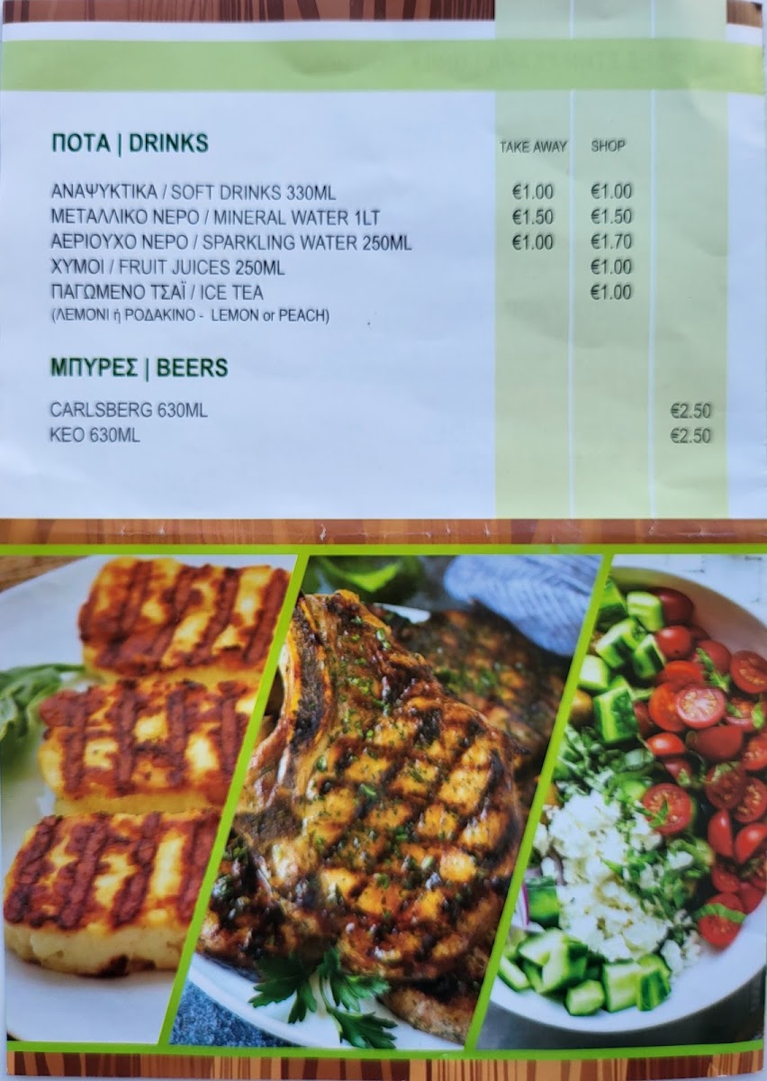 Menu Photo 9