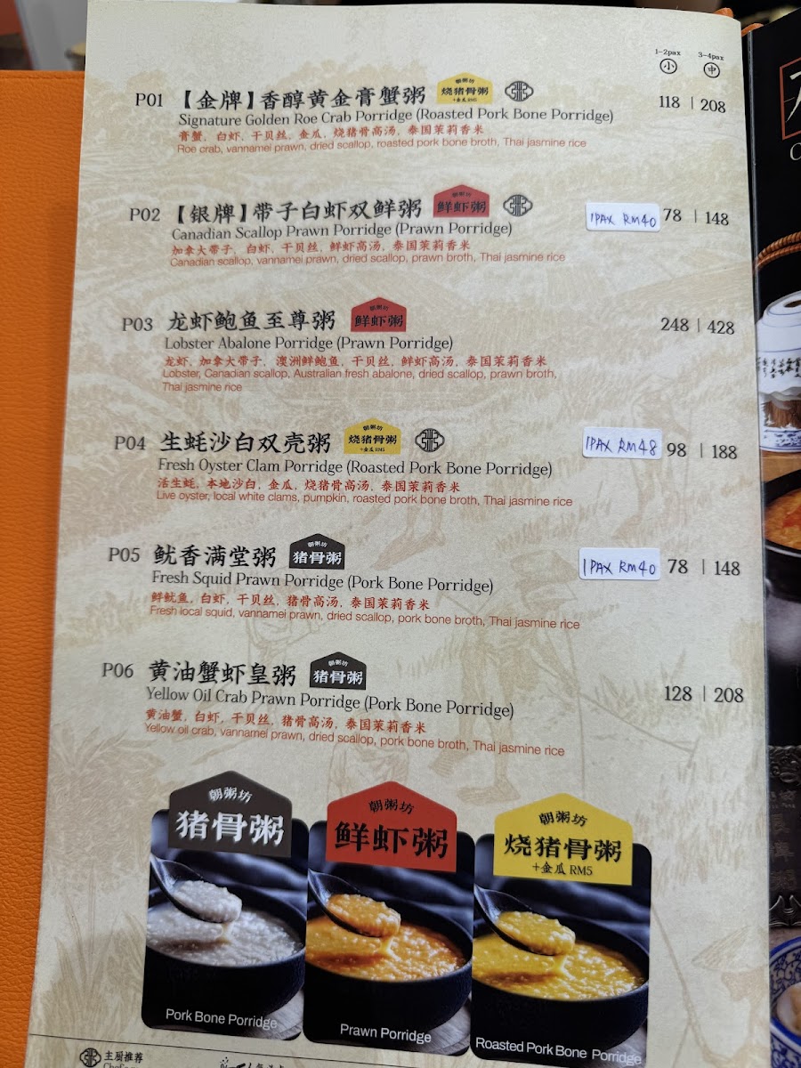 Menu Photo 9