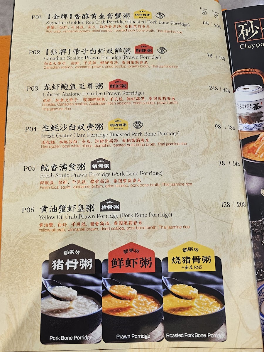 Menu Photo 2