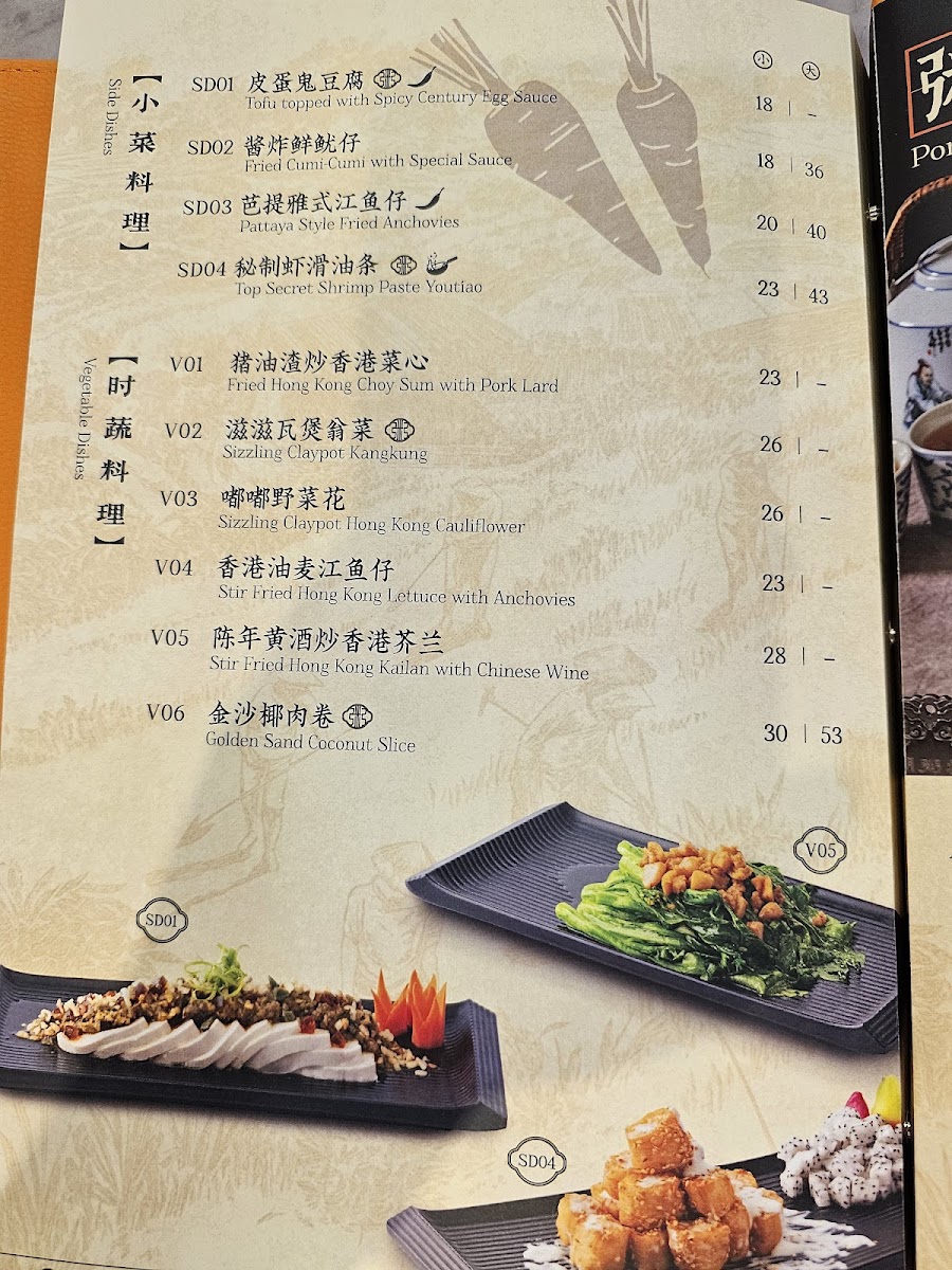 Menu Photo 3
