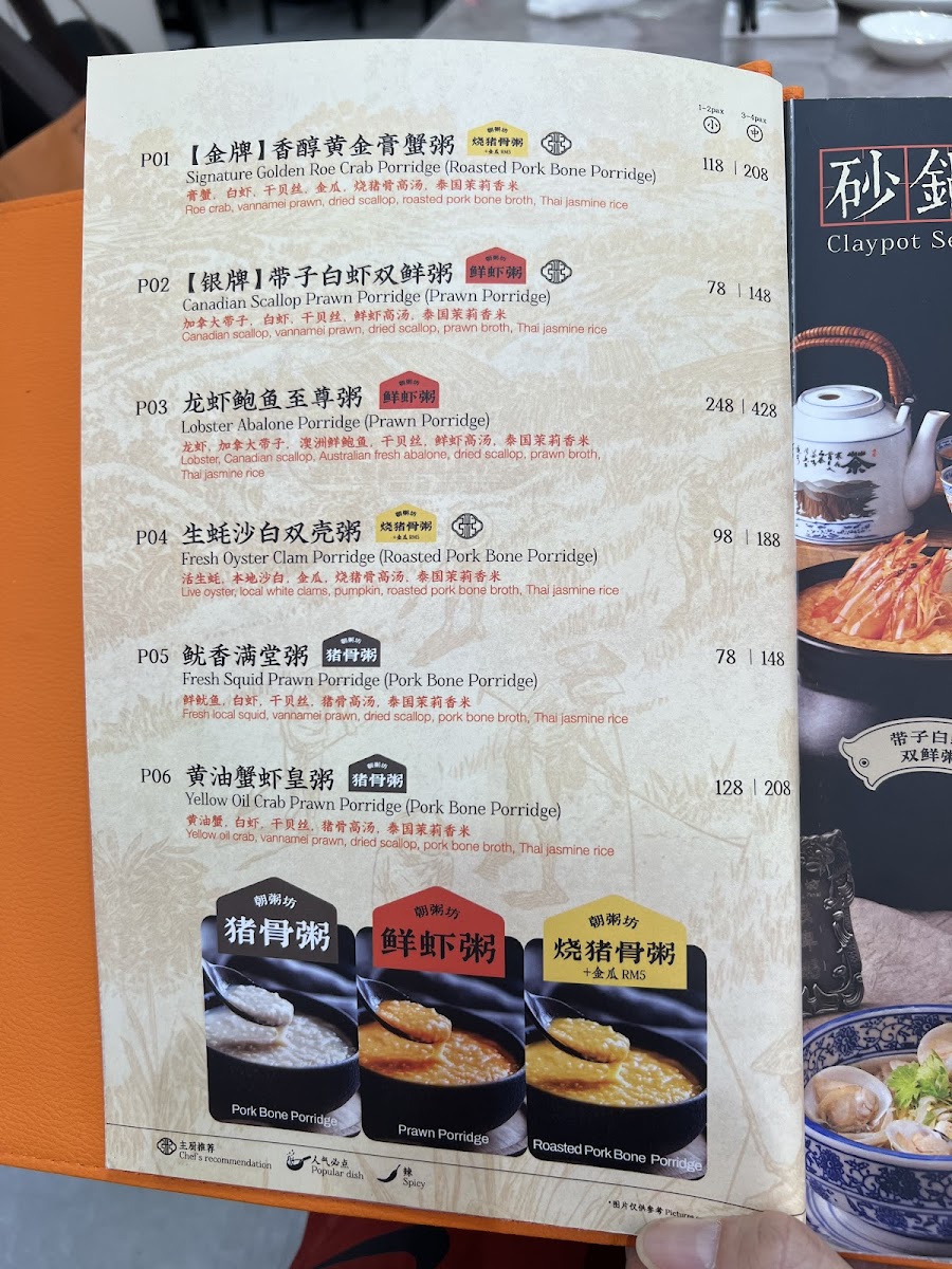 Menu Photo 7