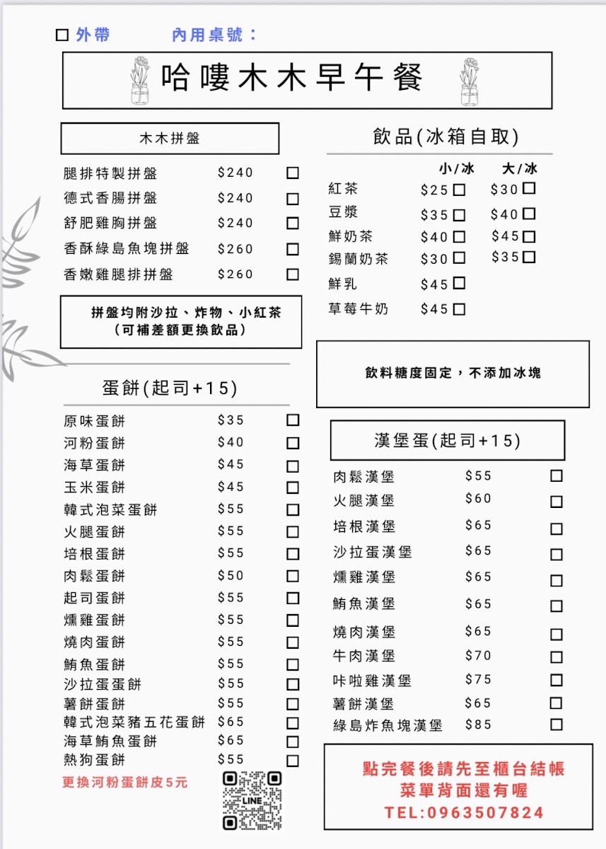 Menu Photo 0