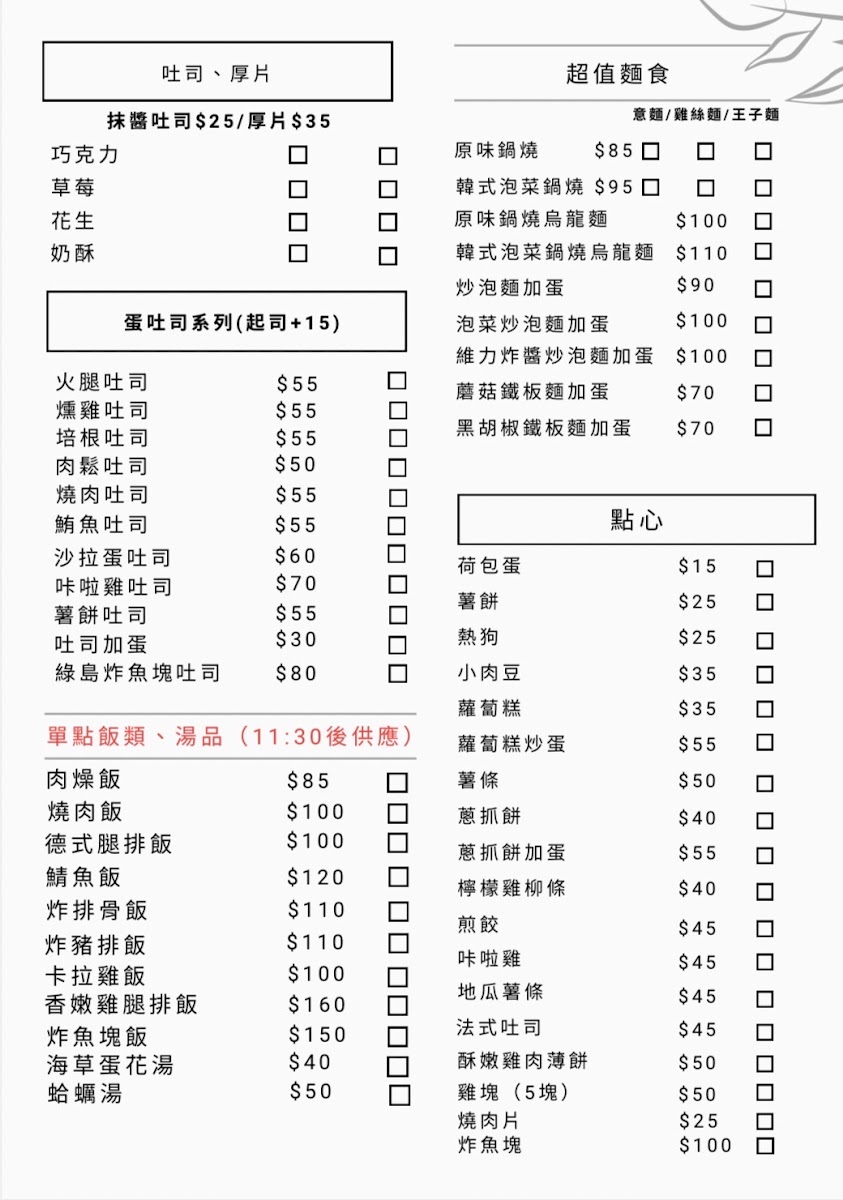 Menu Photo 1