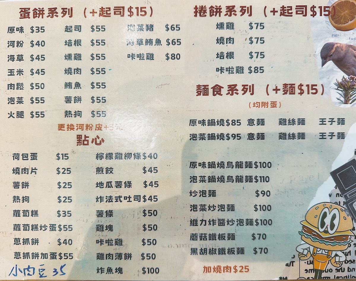 Menu Photo 4