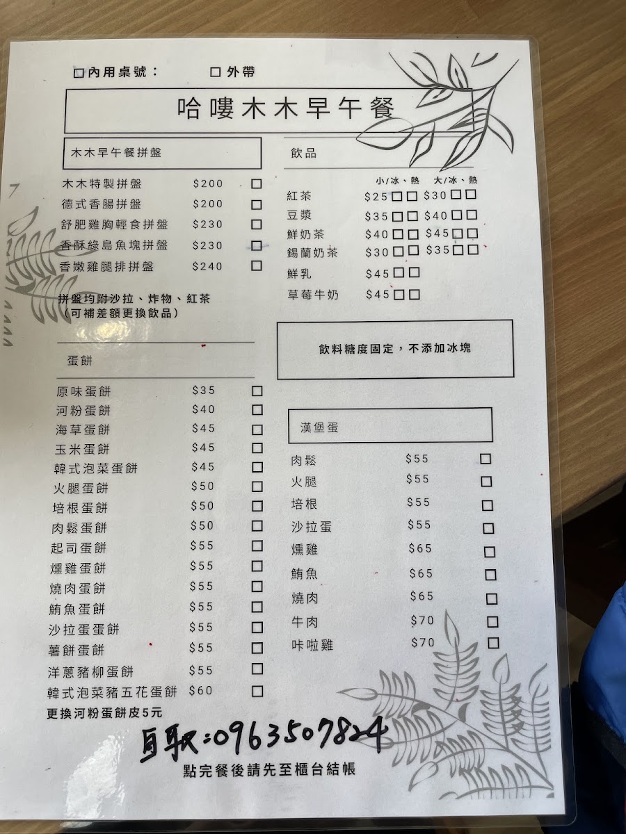 Menu Photo 7