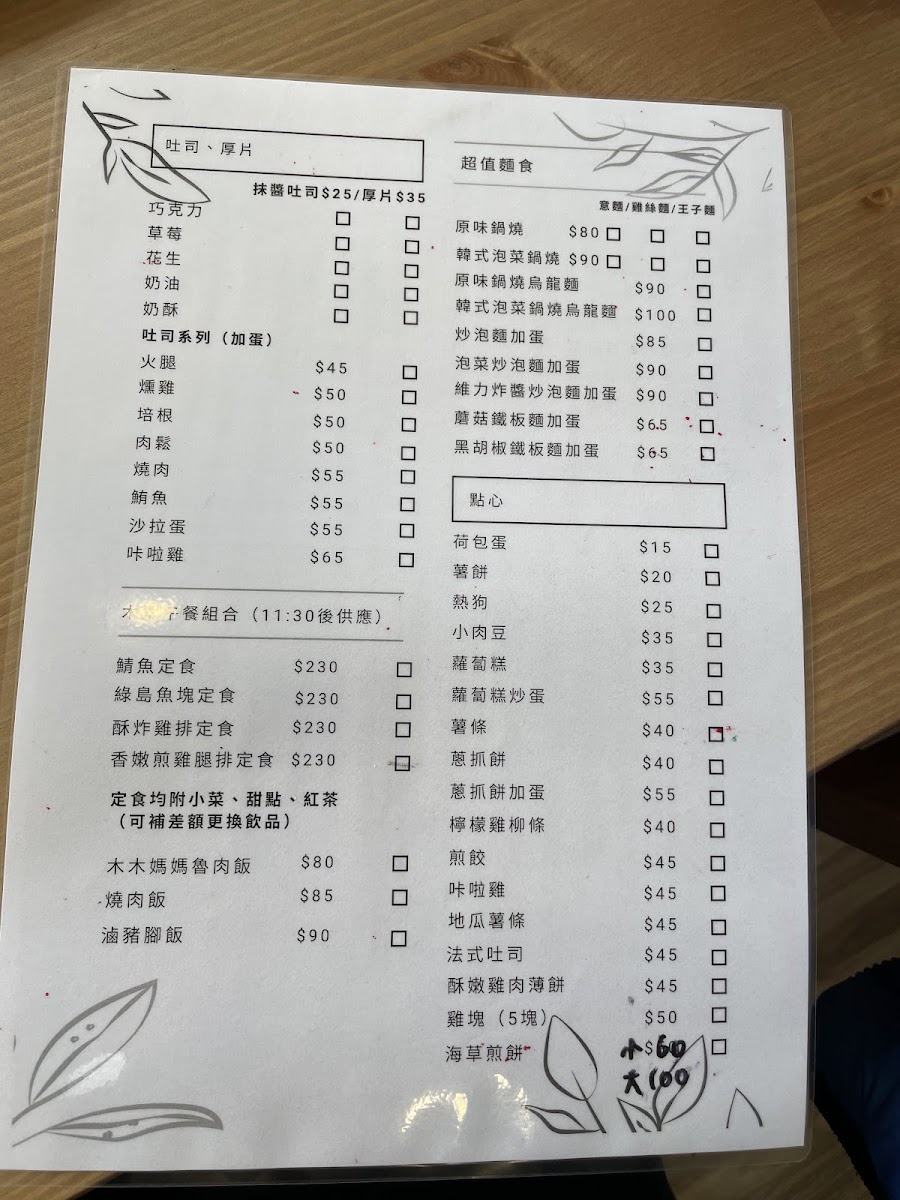 Menu Photo 8