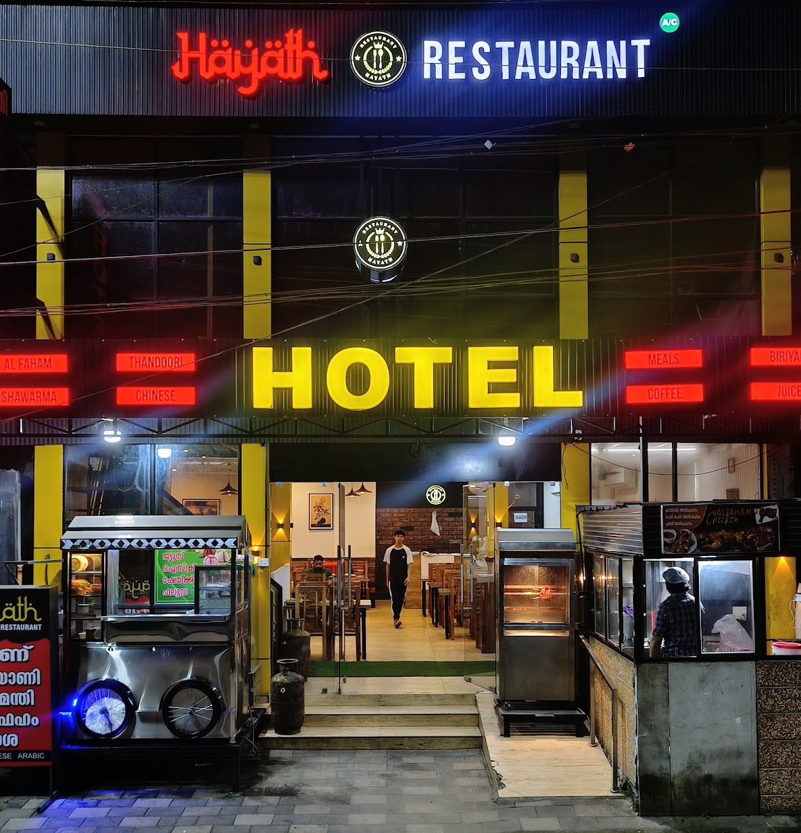 Hayath Restaurant - Photo 2