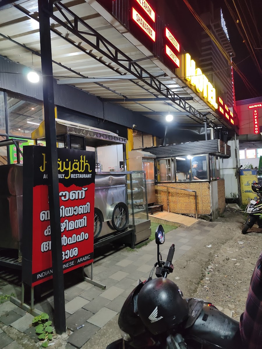 Hayath Restaurant - Photo 4