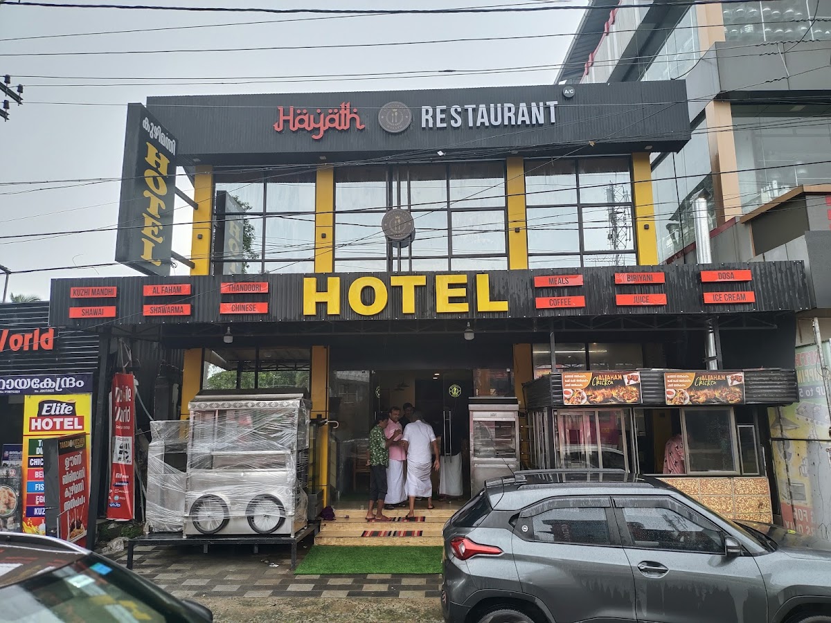 Hayath Restaurant - Photo 7