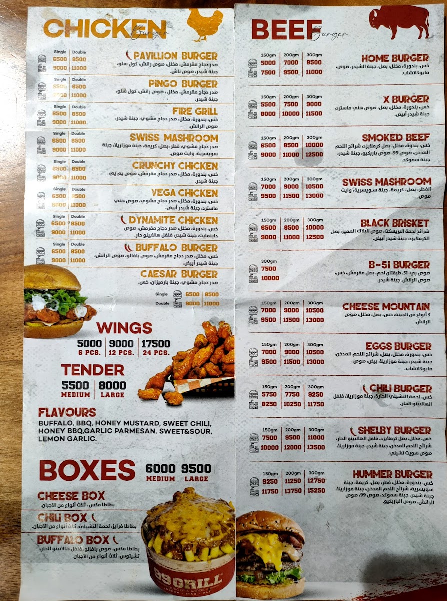 Menu Photo 5