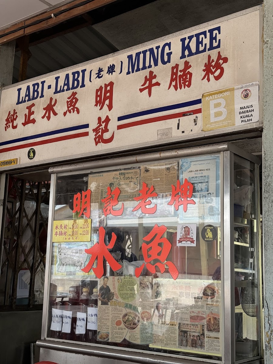 Ming Kee Labi-labi