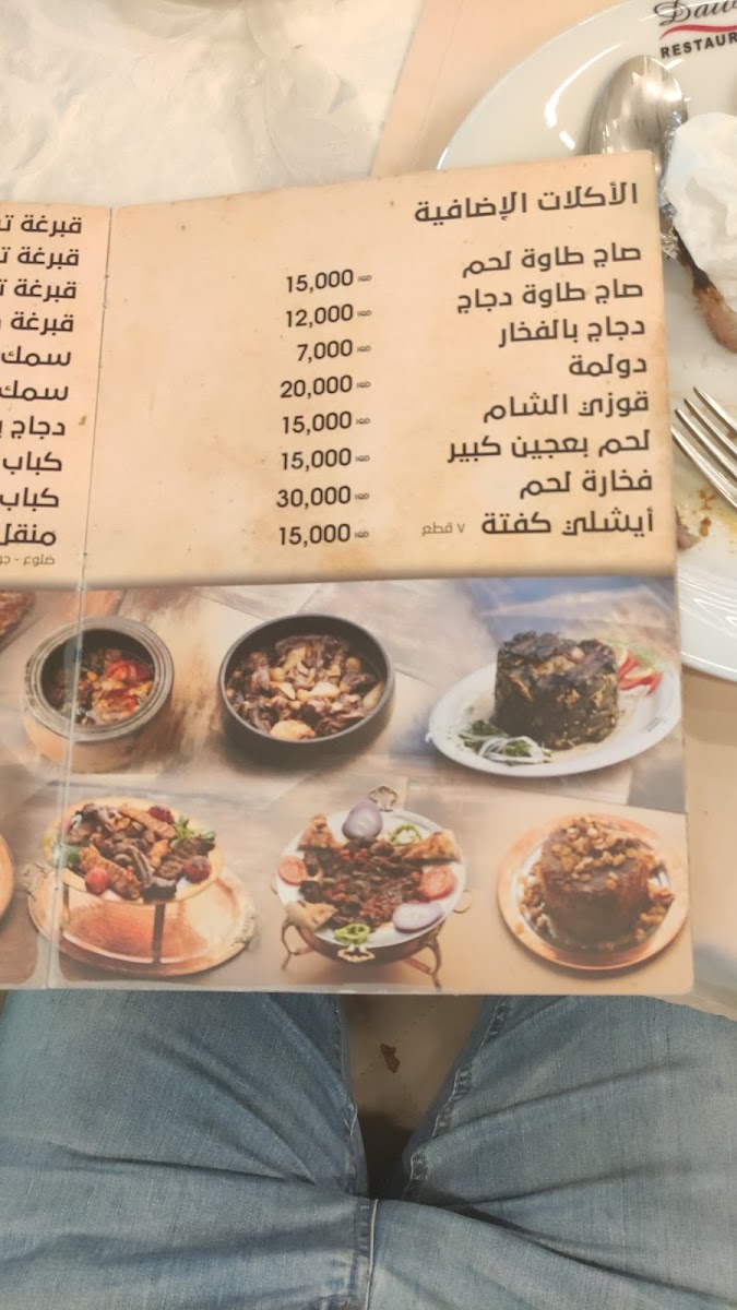Menu Photo 4