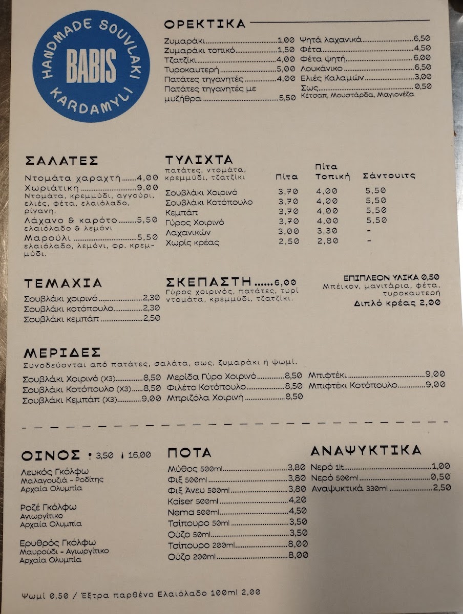 Menu Photo 0
