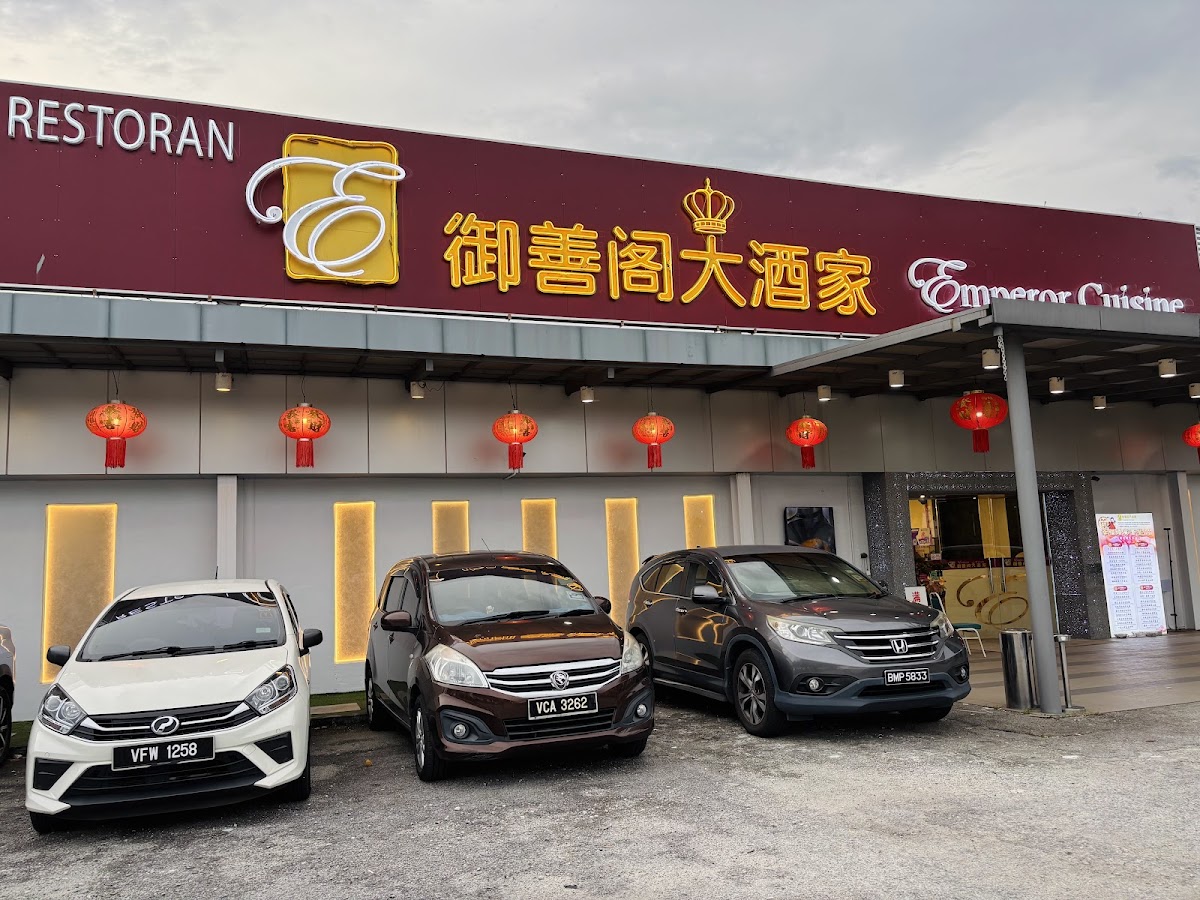 Emperor Cuisine 御善阁大酒家