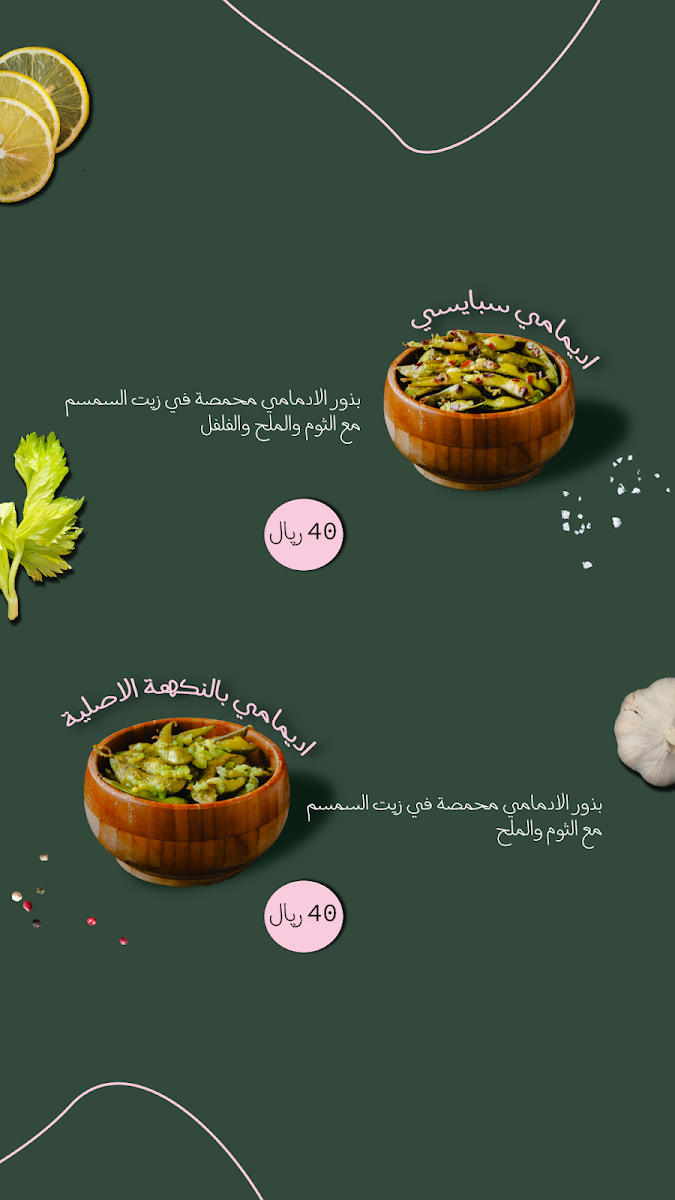 Menu Photo 9