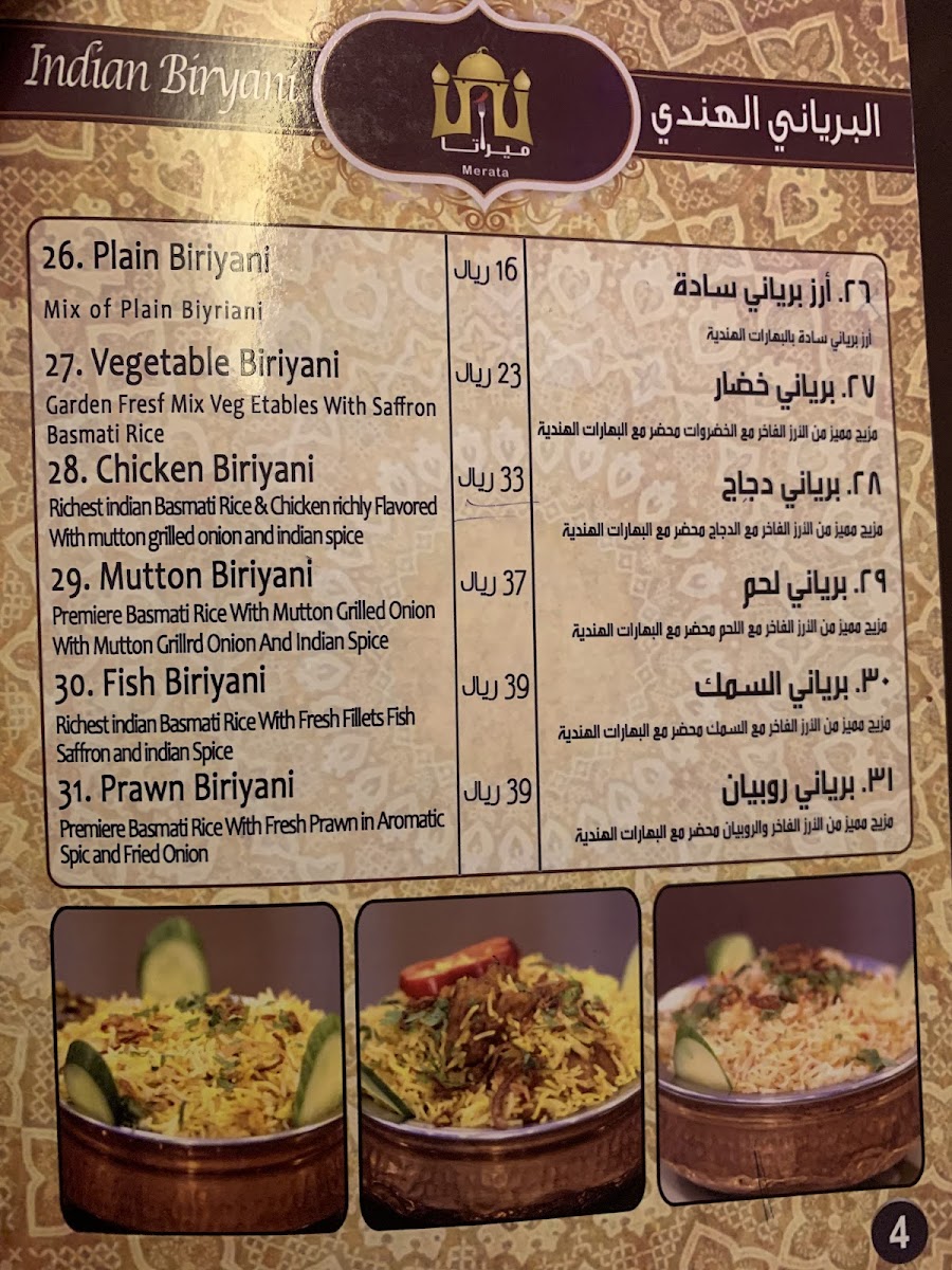 Menu Photo 9
