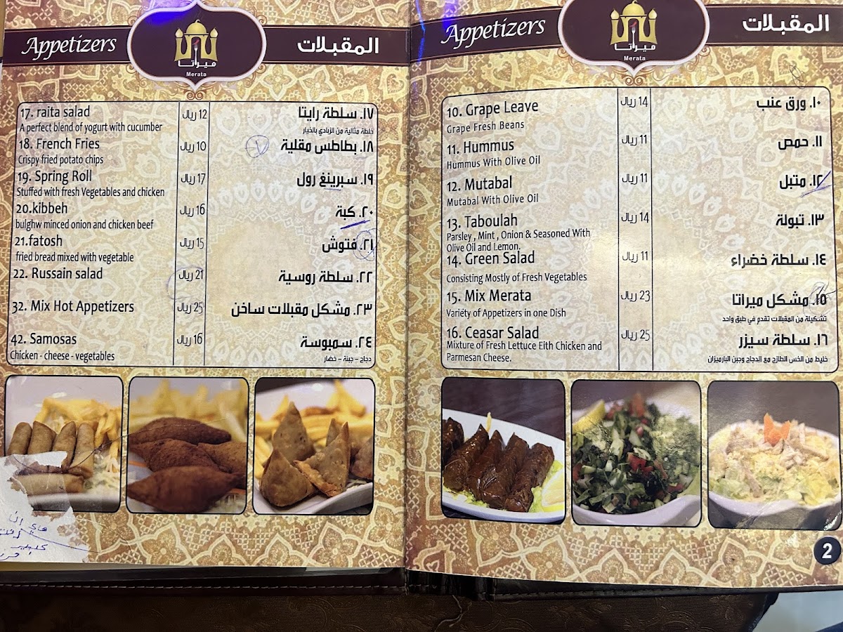 Menu Photo 5