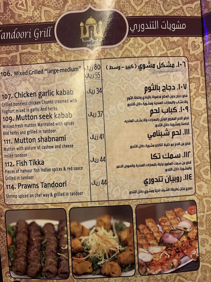 Menu Photo 7