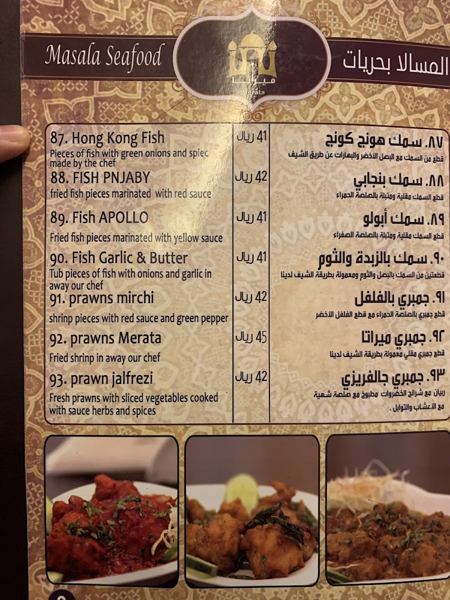 Menu Photo 8