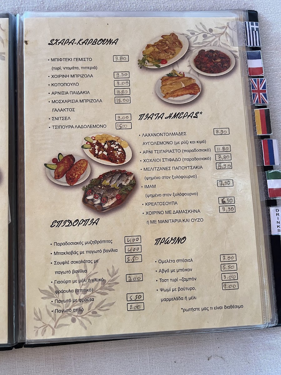 Menu Photo 0