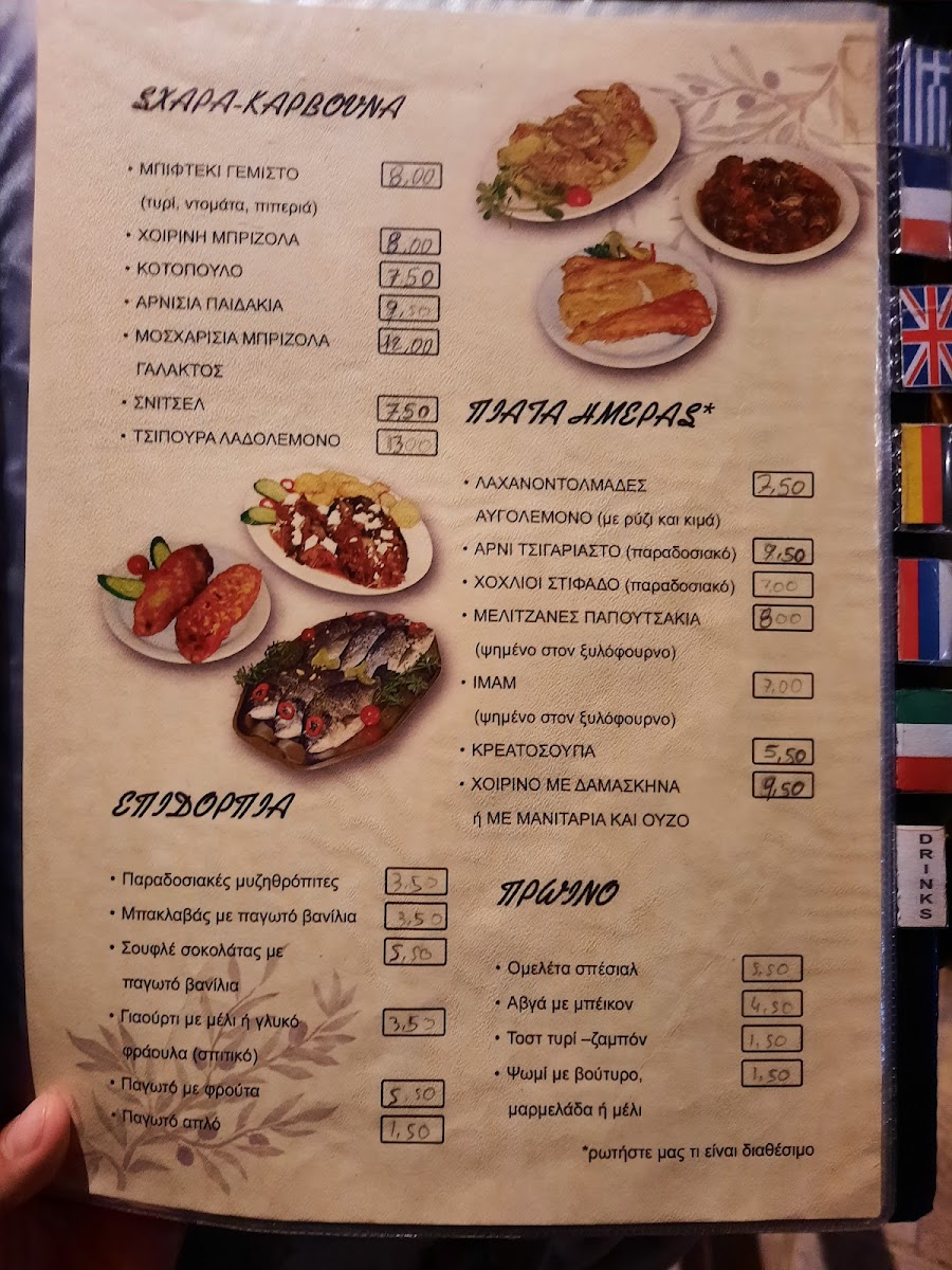 Menu Photo 7