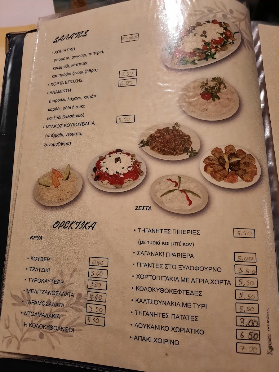 Menu Photo 8
