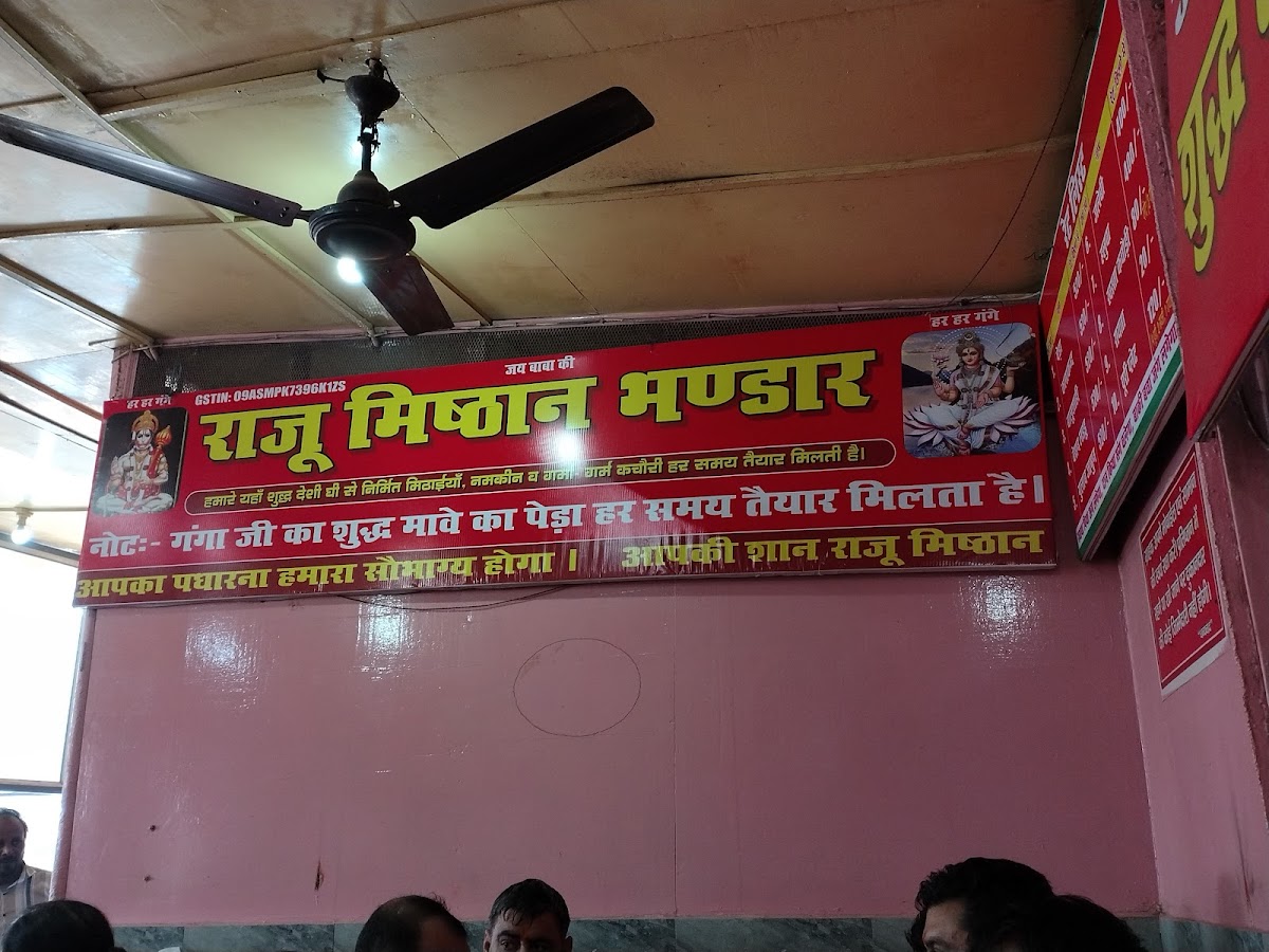 Raju Misthan Bhandar - Photo 3