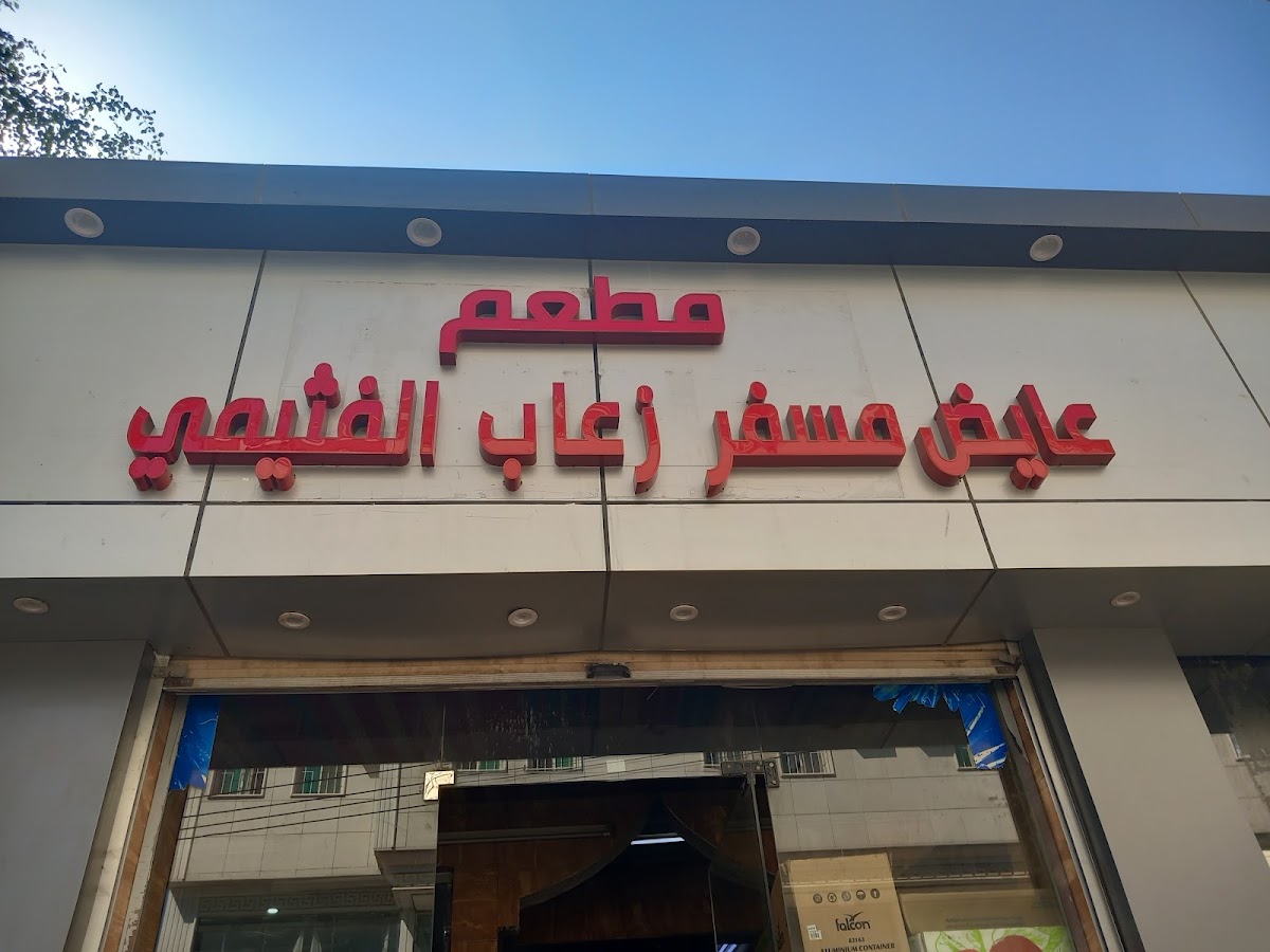 Spicy Indian corner bisha