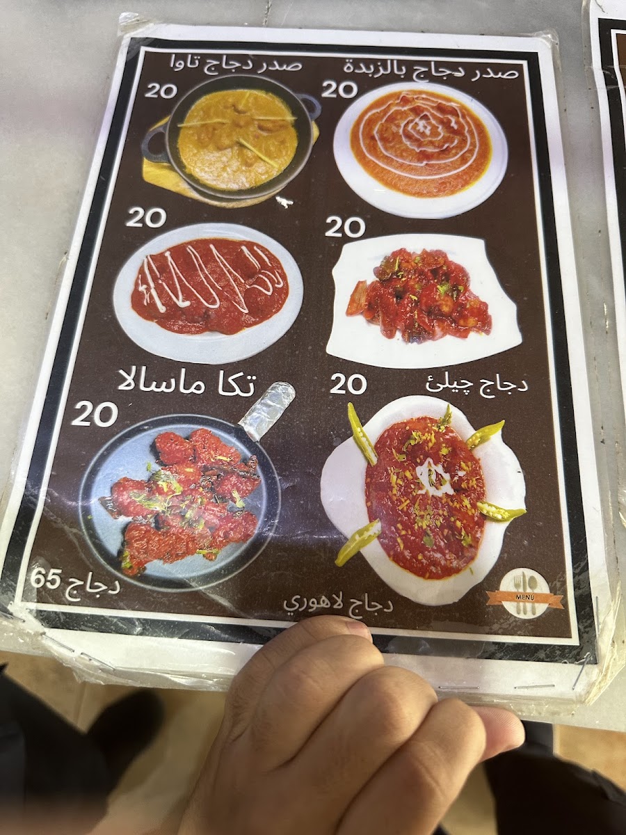 Menu Photo 0