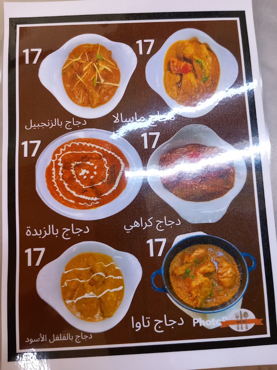 Menu Photo 3