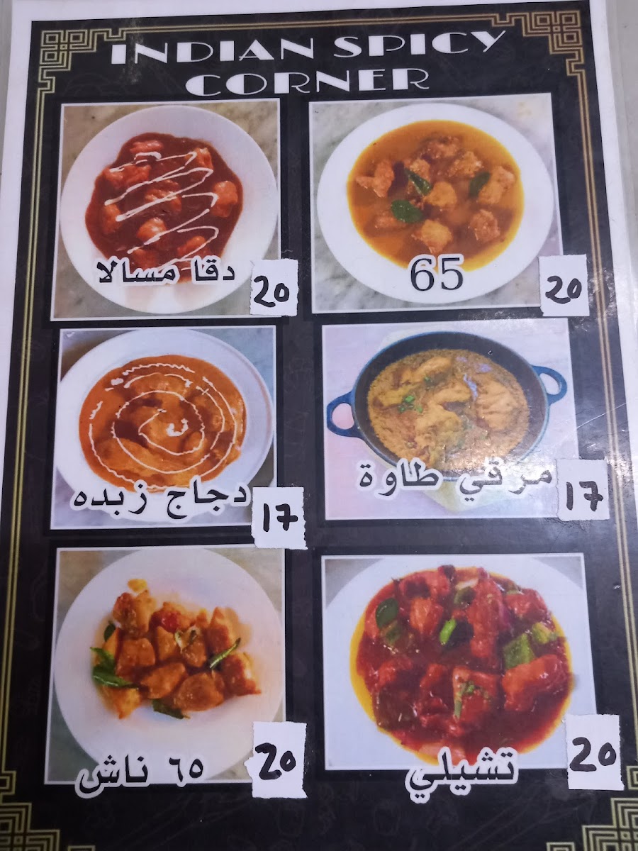 Menu Photo 5