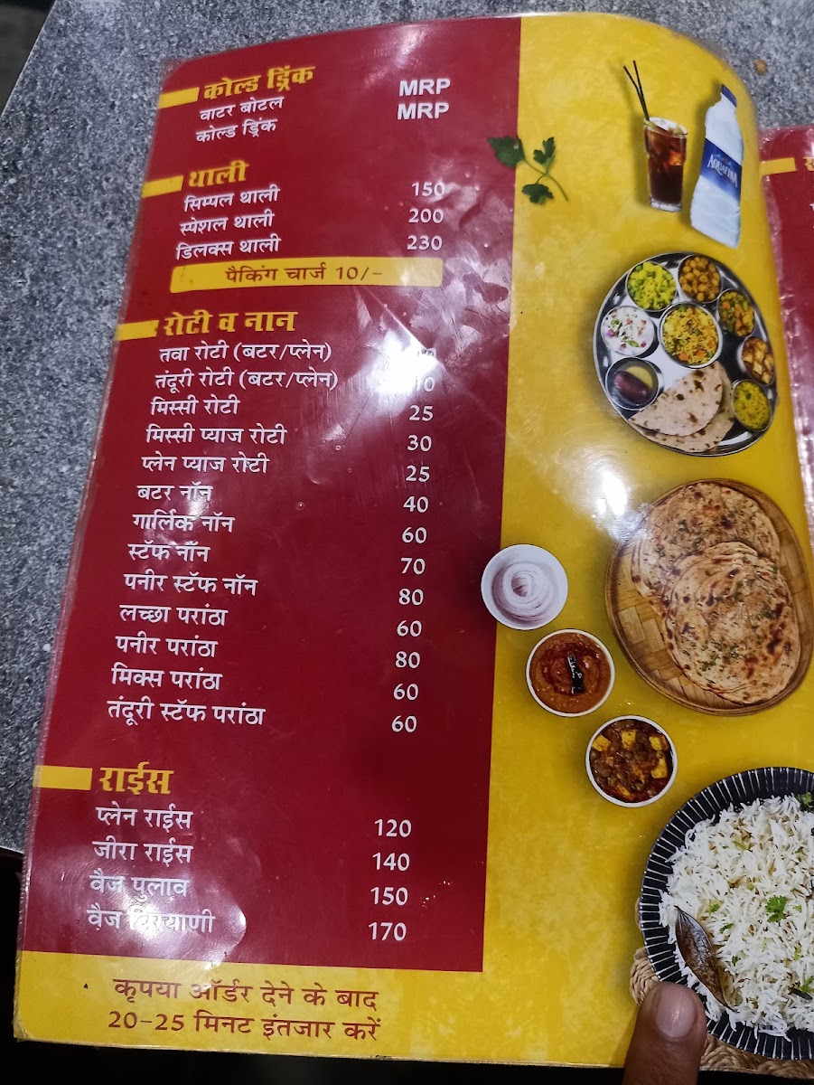 Menu Photo 0