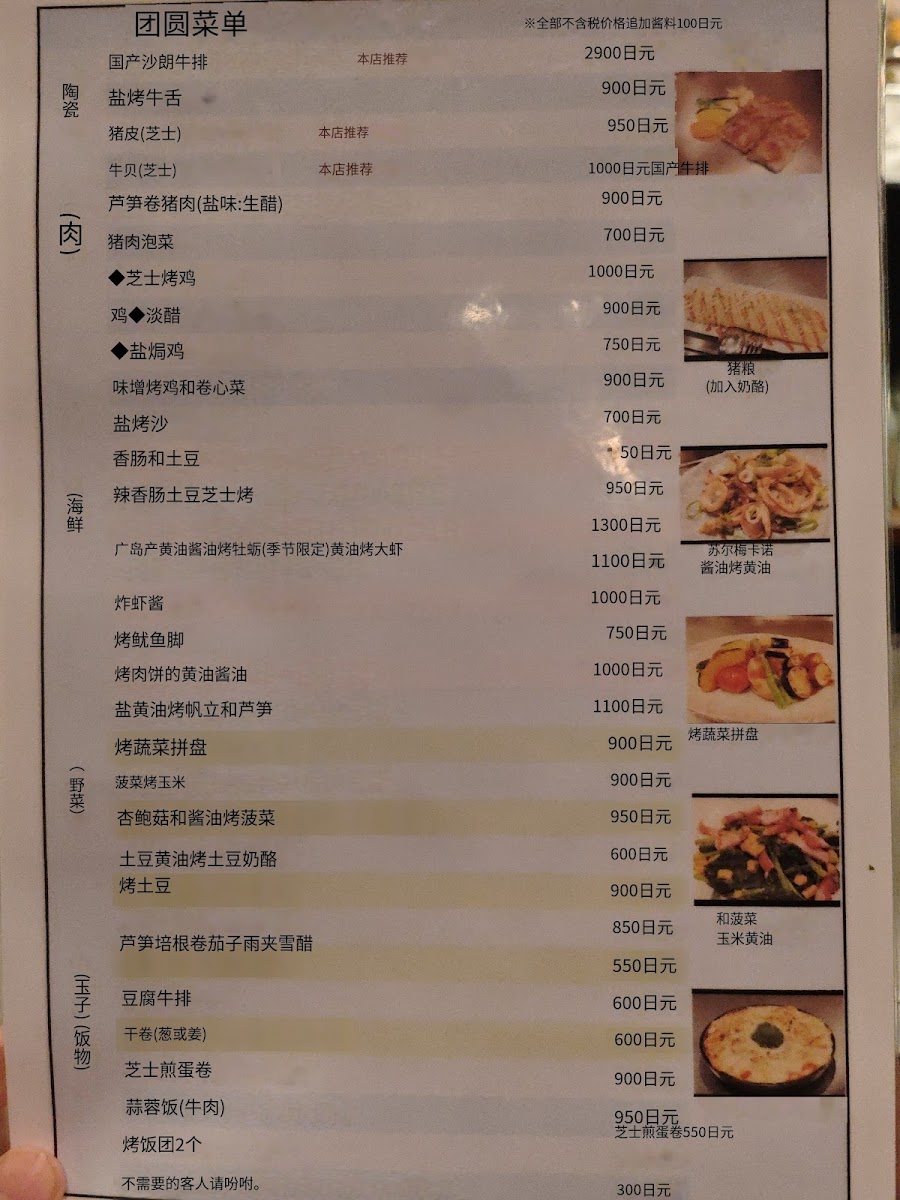Menu Photo 6