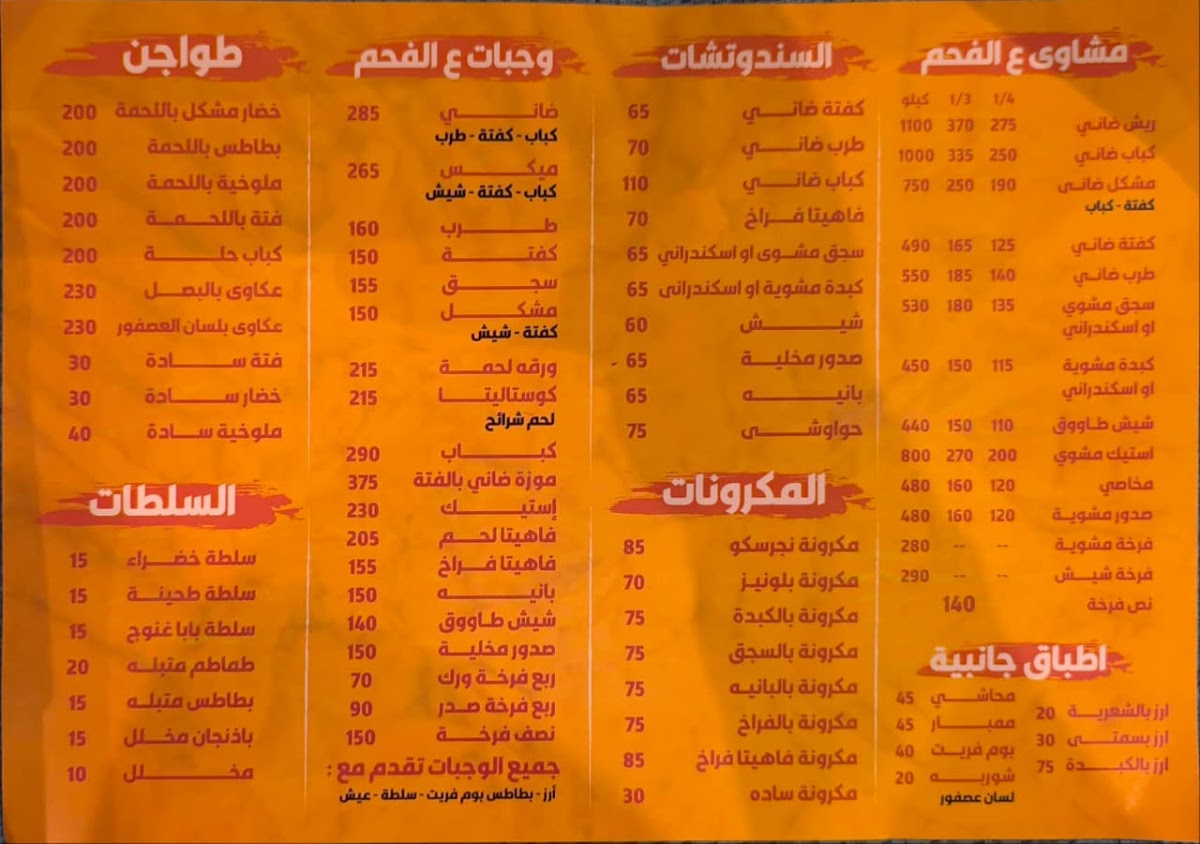 Menu Photo 0