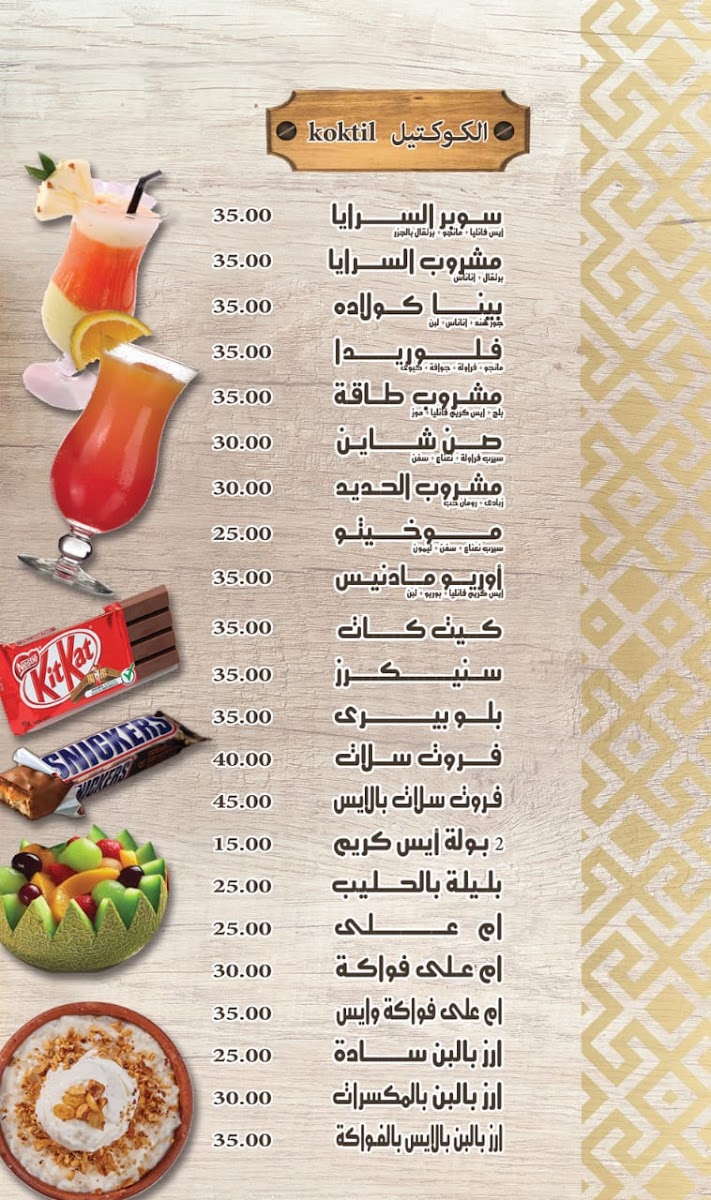 Menu Photo 3