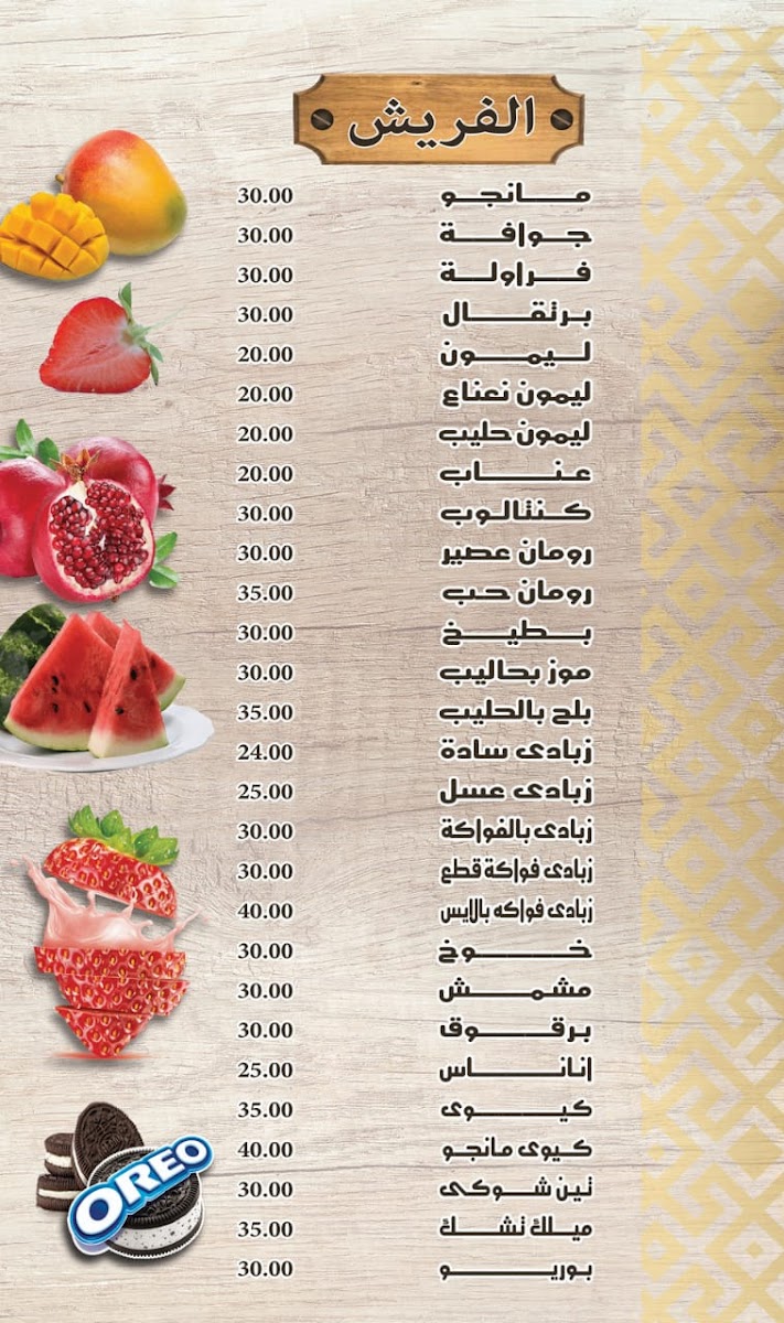 Menu Photo 4