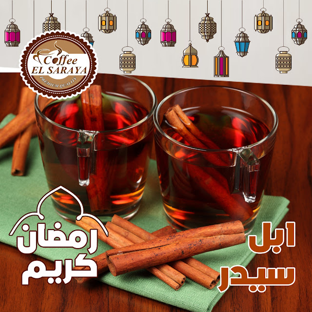 هوت سيدر