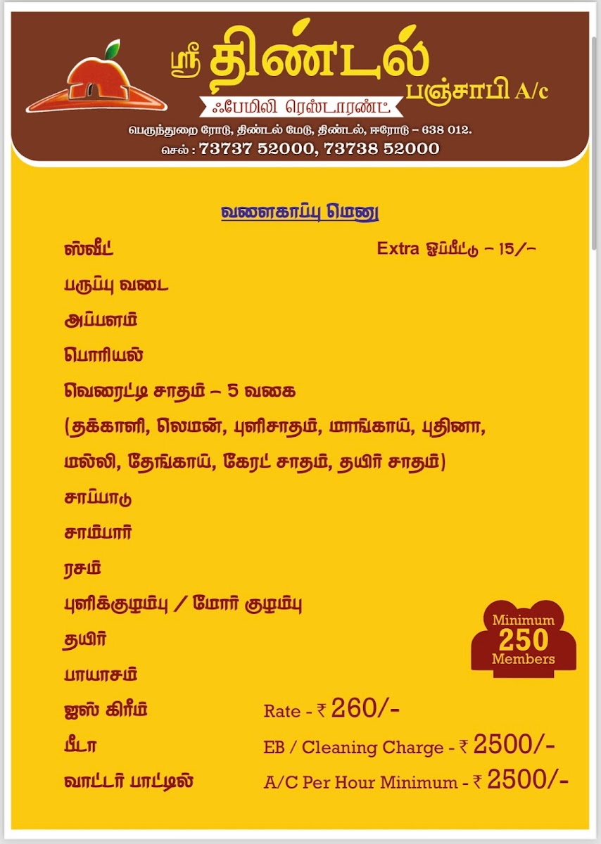 Menu Photo 9