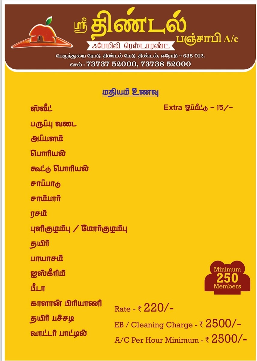 Menu Photo 7