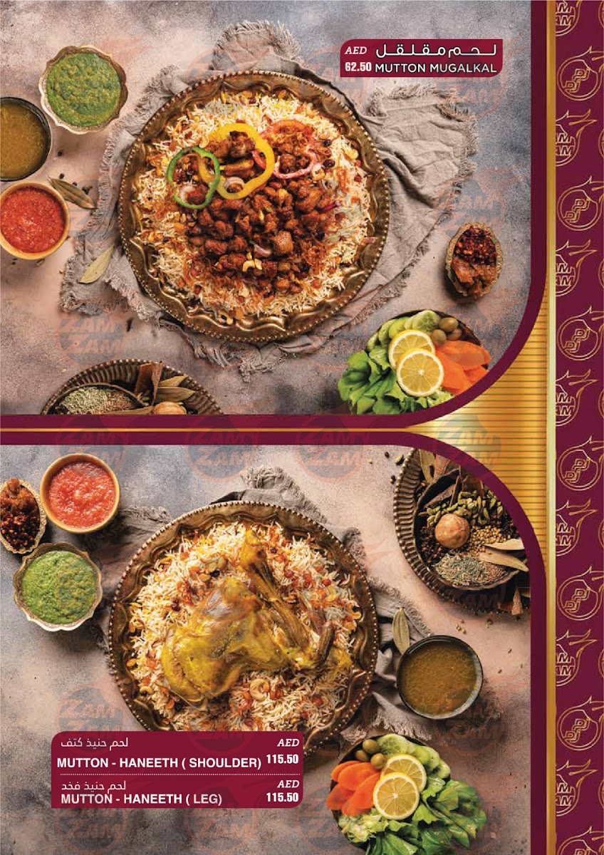 Zam Zam Mandi Restaurant مطعم زمزم - Photo 3