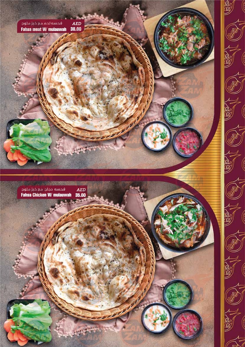 Zam Zam Mandi Restaurant مطعم زمزم - Photo 7