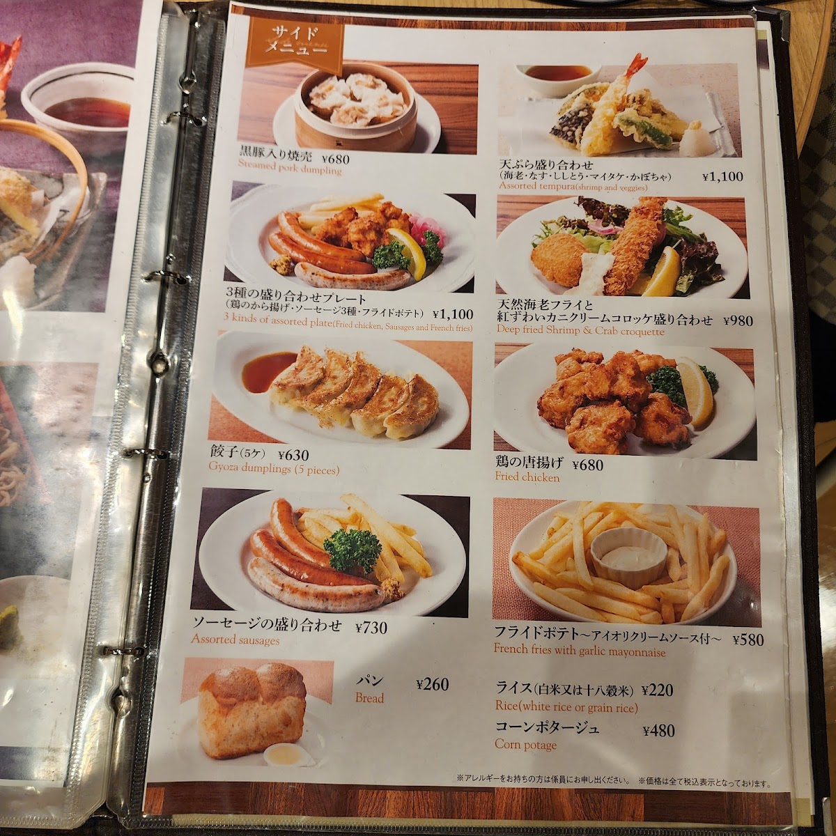 Menu Photo 7